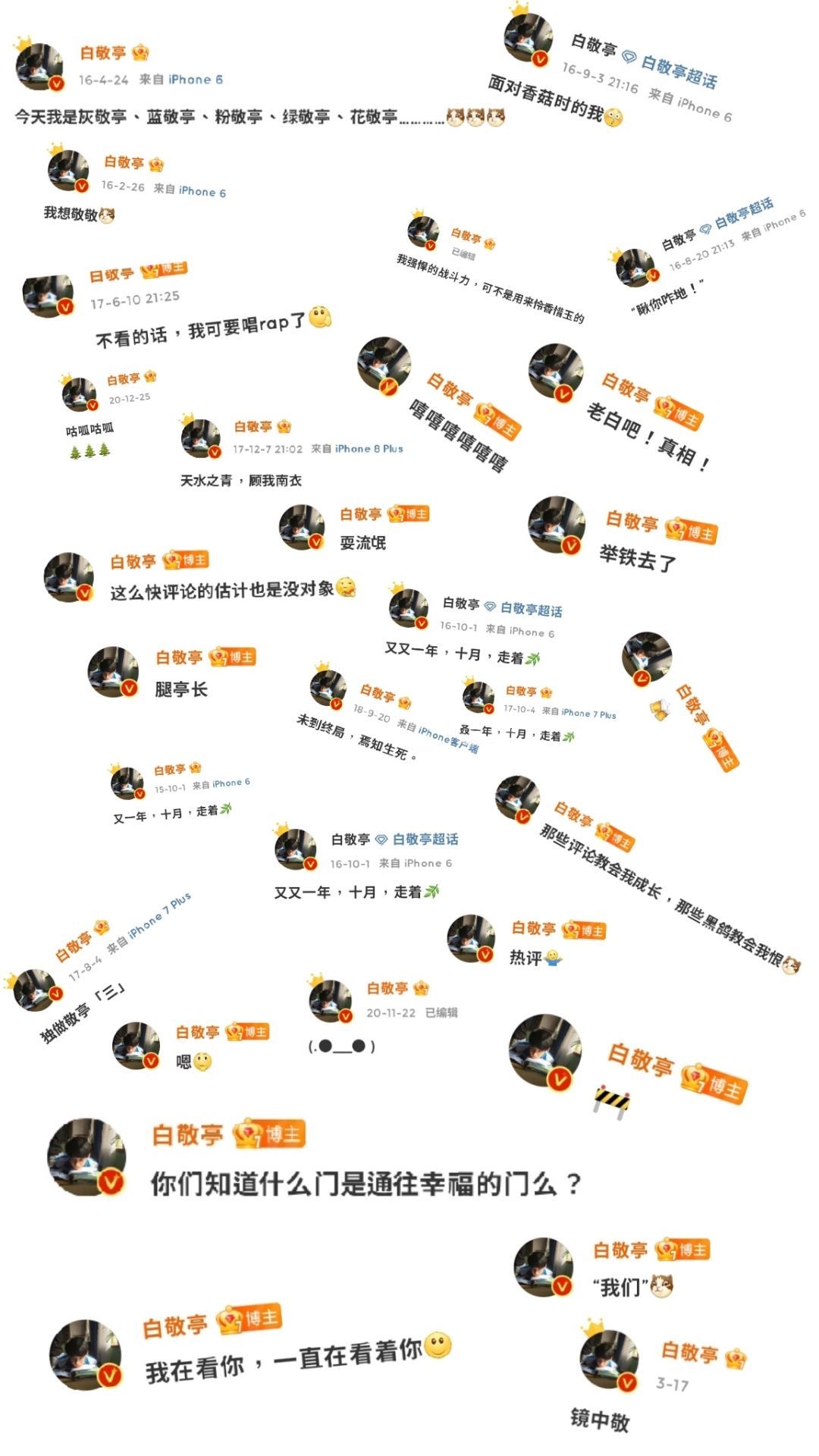 易烊千玺微博语录壁纸,明星微博语录壁纸