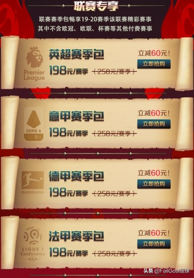 PP体育英超新赛季线上玩法多，竞猜、购物、互动一个不能少