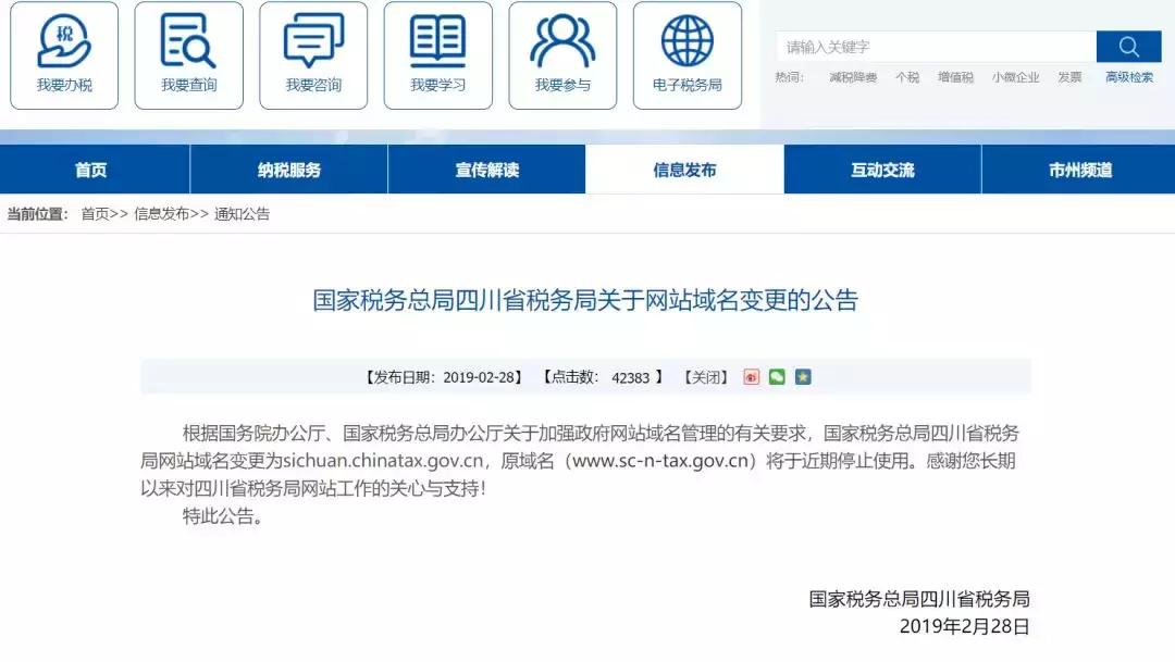 省局网站打不开了？别焦急，先检查域名对不对