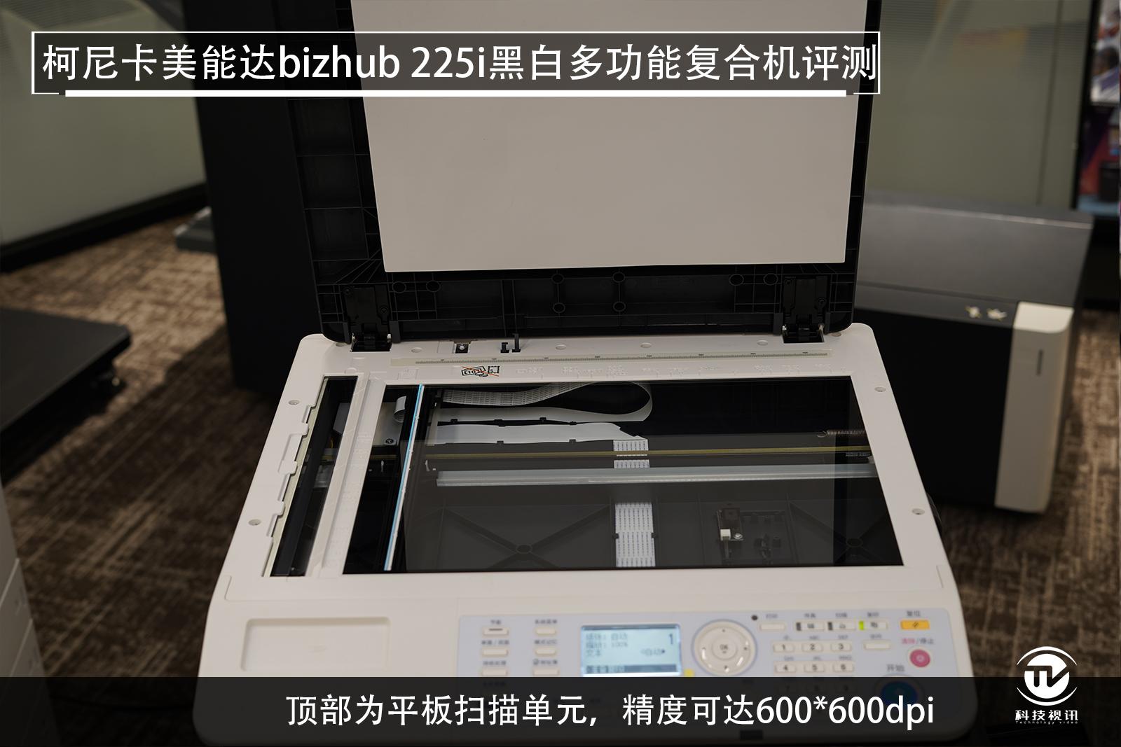 至轻至简柯尼卡美能达bizhub225i复合机评测