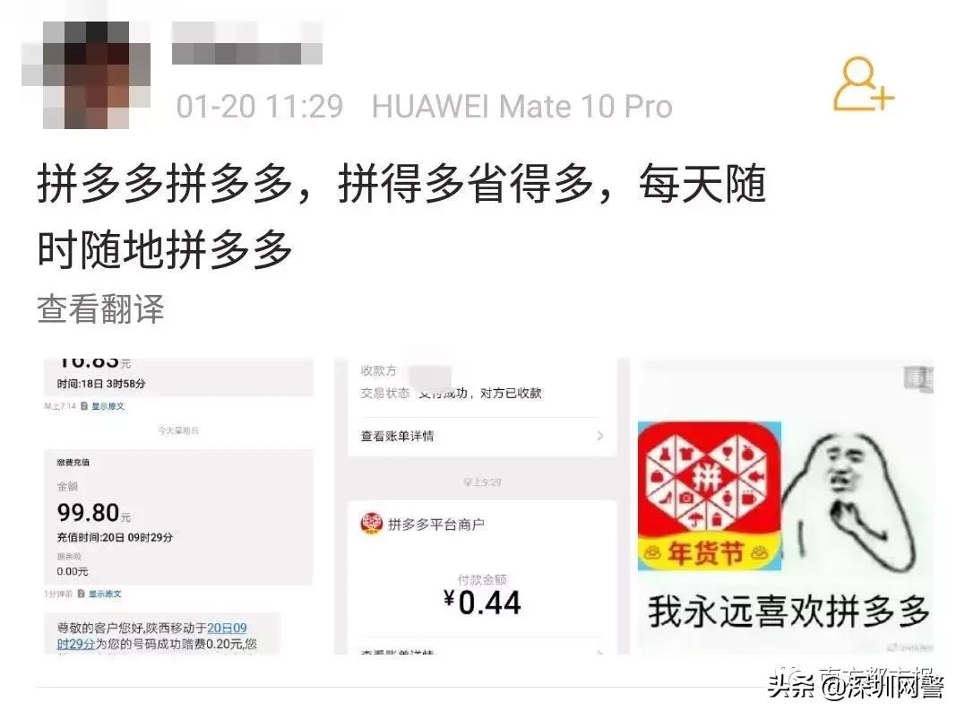 今早大家都在充话费！拼多多出现BUG：团伙通过漏洞*取盗**，已报案