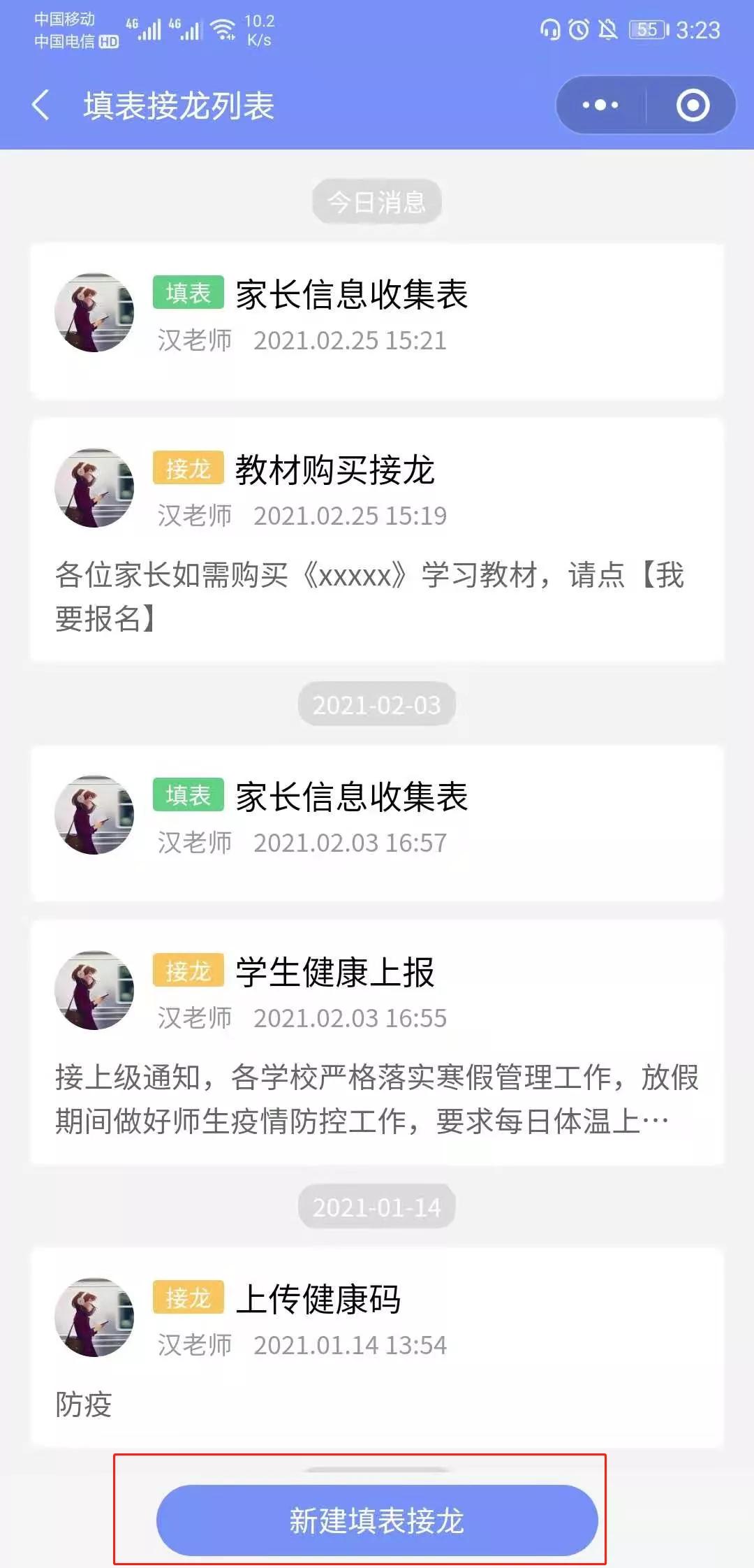 收班费有哪些项目,收班费明细表模板简单