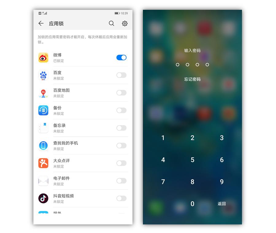 华为mate30pro隐私设置在哪里,华为手机保护隐私关闭哪些功能