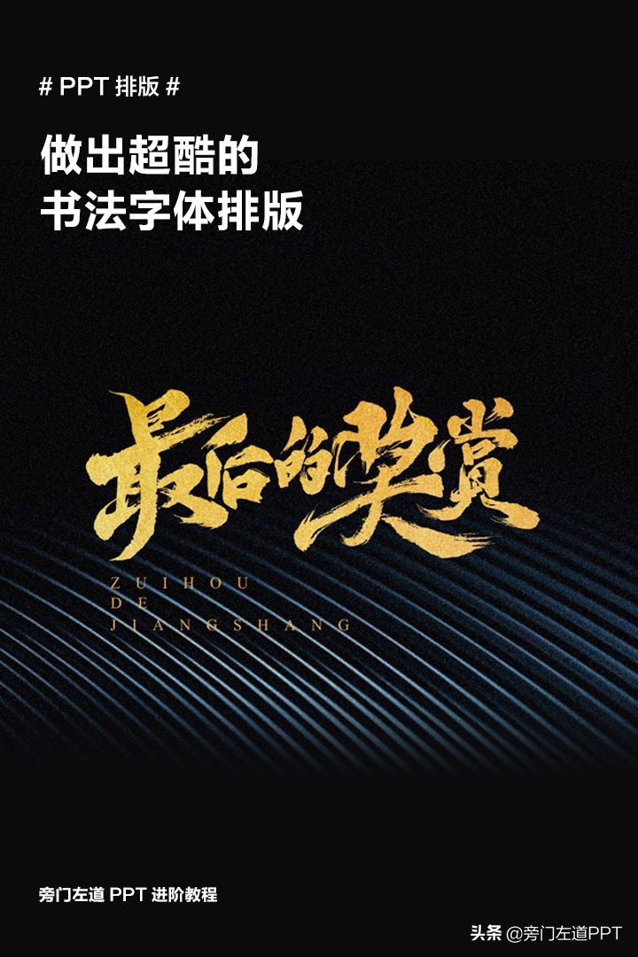 ppt排版的正确方法和技巧,ppt排版技巧超详细