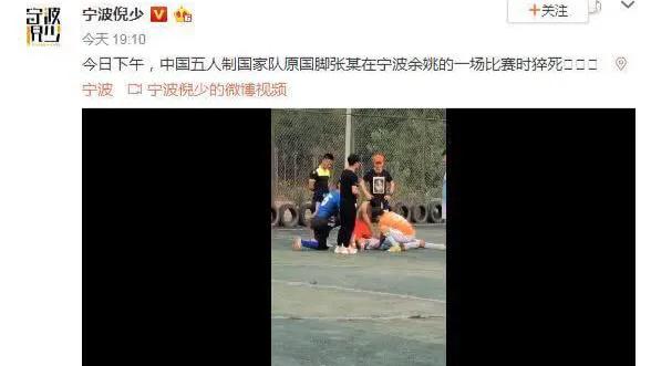 2003足球场上猝死队友痛哭,中国31岁前国脚猝死