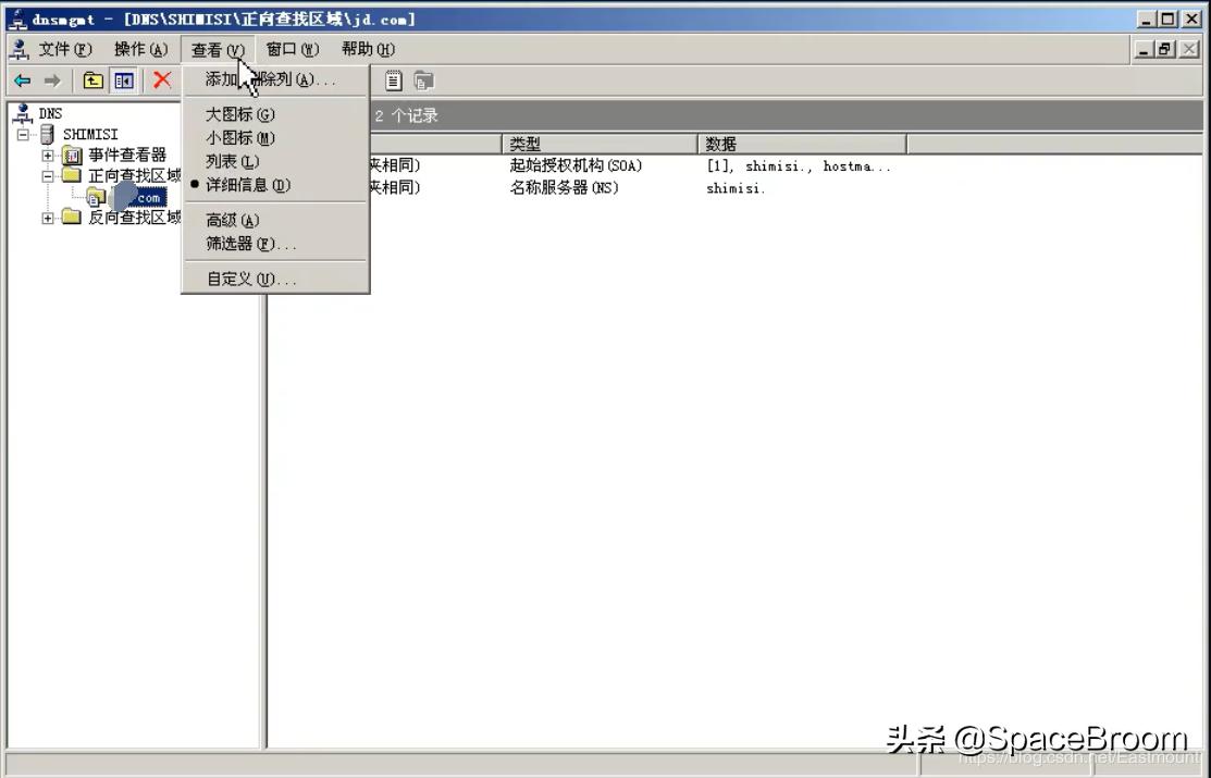 四十二，DNS欺骗和钓鱼网站原理详解及漏洞还原