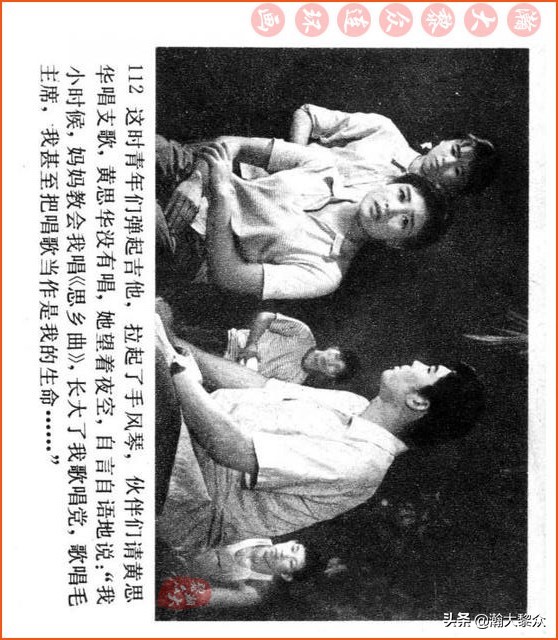 瀚大黎众连环画视频,瀚大黎众横屏连环画