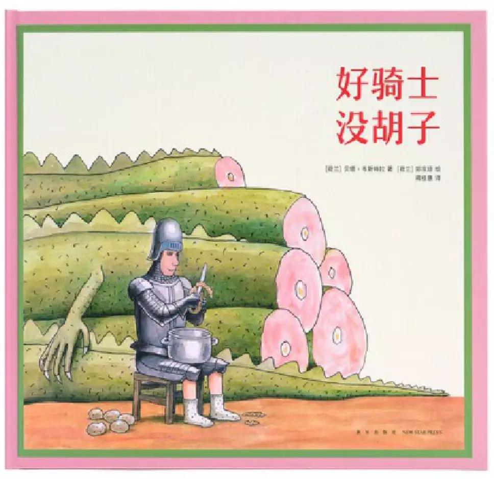 幼儿性别意识尊重隐私绘本,适合促进0-3岁儿童性别发展的绘本