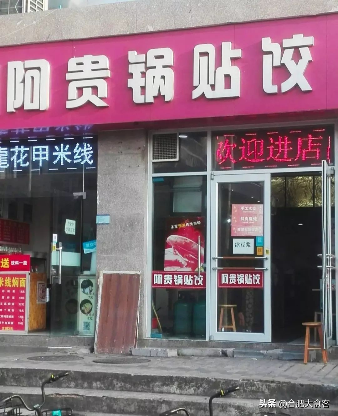 合肥最良心锅贴,合肥十大必吃锅贴