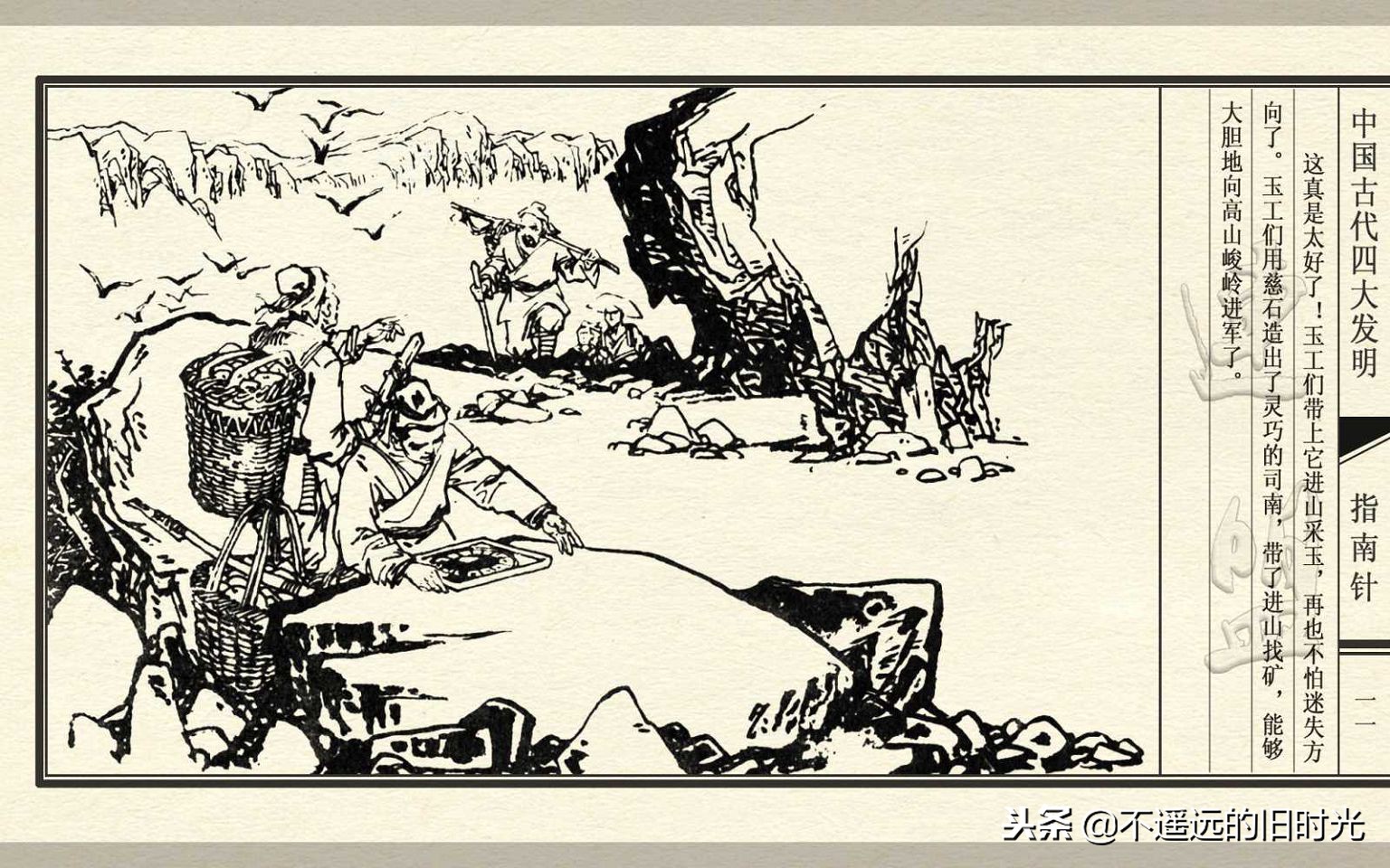 中国古代四大发明之指南针纯视频,中国四大发明指南针火药印刷