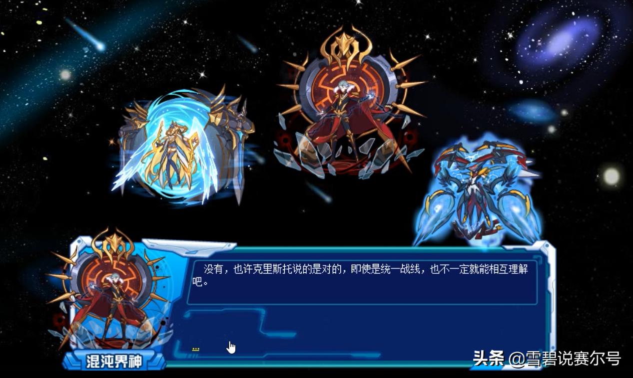 赛尔号哀拉伯克最强形态,赛尔号迈尔斯失忆