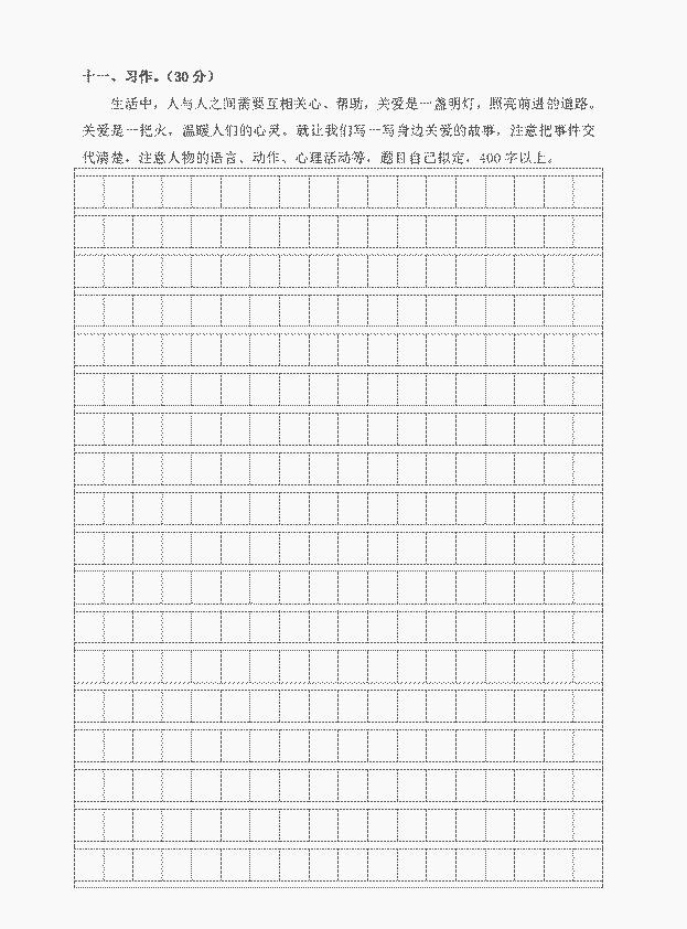 部编版六年级语文第一次月考试卷,六年级语文必考知识点卷子