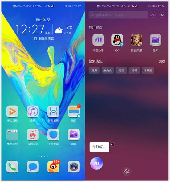 光荣v20年度旗舰机对比,光荣v20值得买吗最新