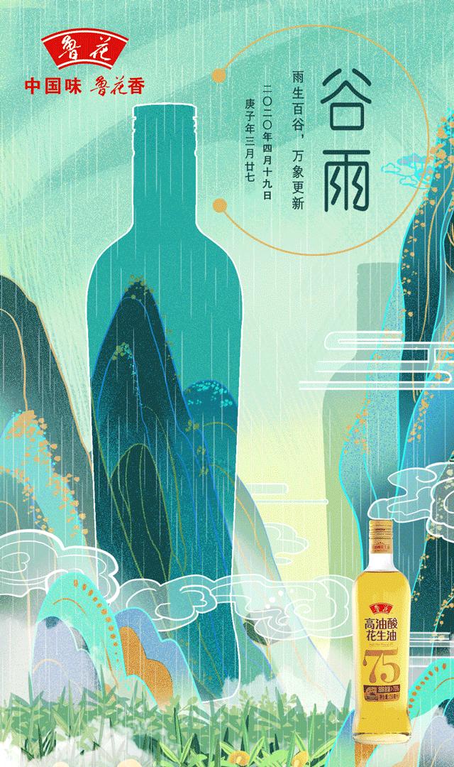 谷雨品牌海报设计,谷雨茶叶海报制作视频教学