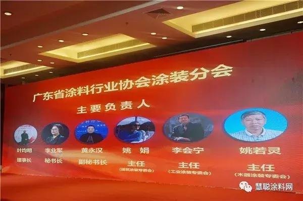 推动绿色涂装广涂协涂装分会正式成立
