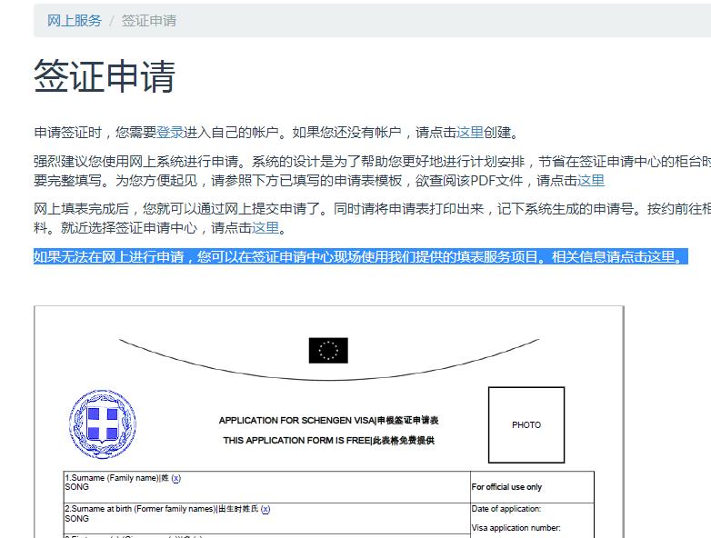 如何办理希腊签证,希腊签证办理攻略视频