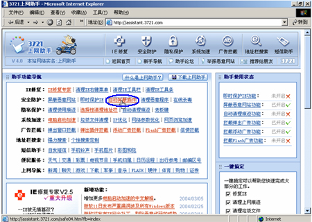 垄断复制之王与流氓软件之父的草莽争雄，揭秘中国反垄断第一大案