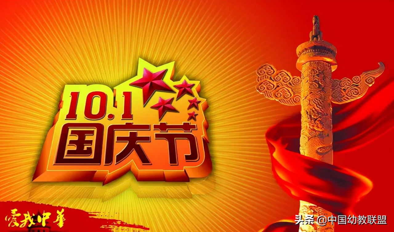 国庆节节的来历和习俗简单一点,国庆节节的由来和国庆节节习俗