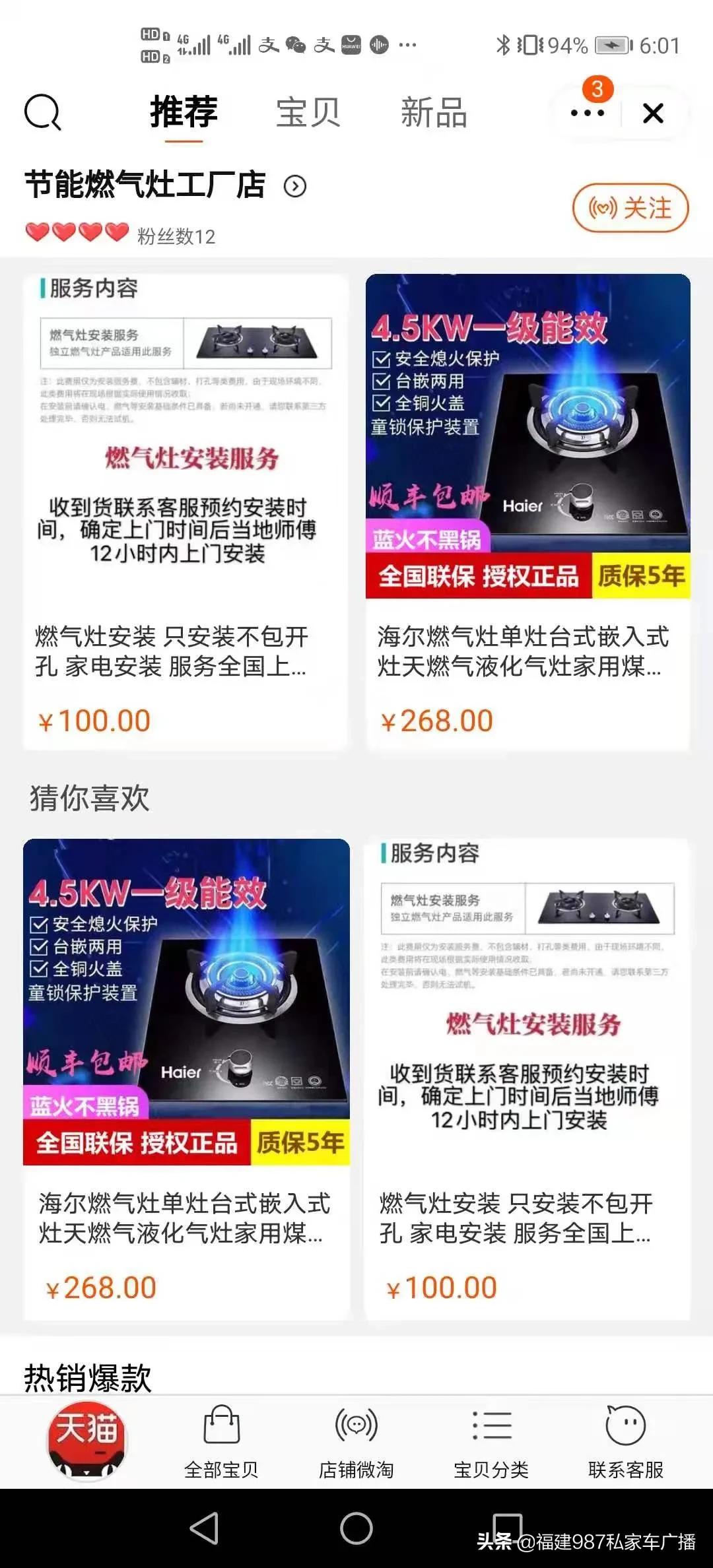 鏋楀厛鐢熷崠鍋囪揣琚姄浣忎簡,鏋楀厛鐢熷崠鍋囪揣鏁版嵁