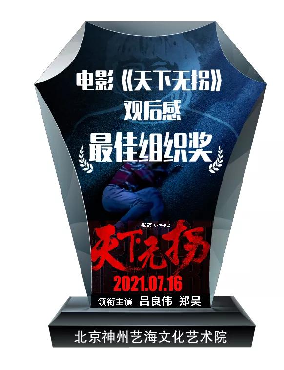 《天下无拐》正能量！“打拐英雄”教孩子远离陷阱有奖征文上线