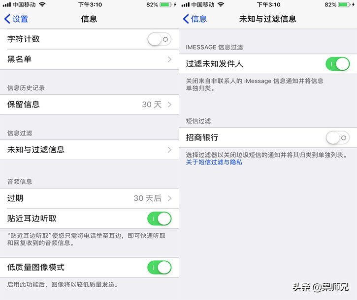 iPhone一天被100条垃圾短信轰炸后，我决定这样屏蔽
