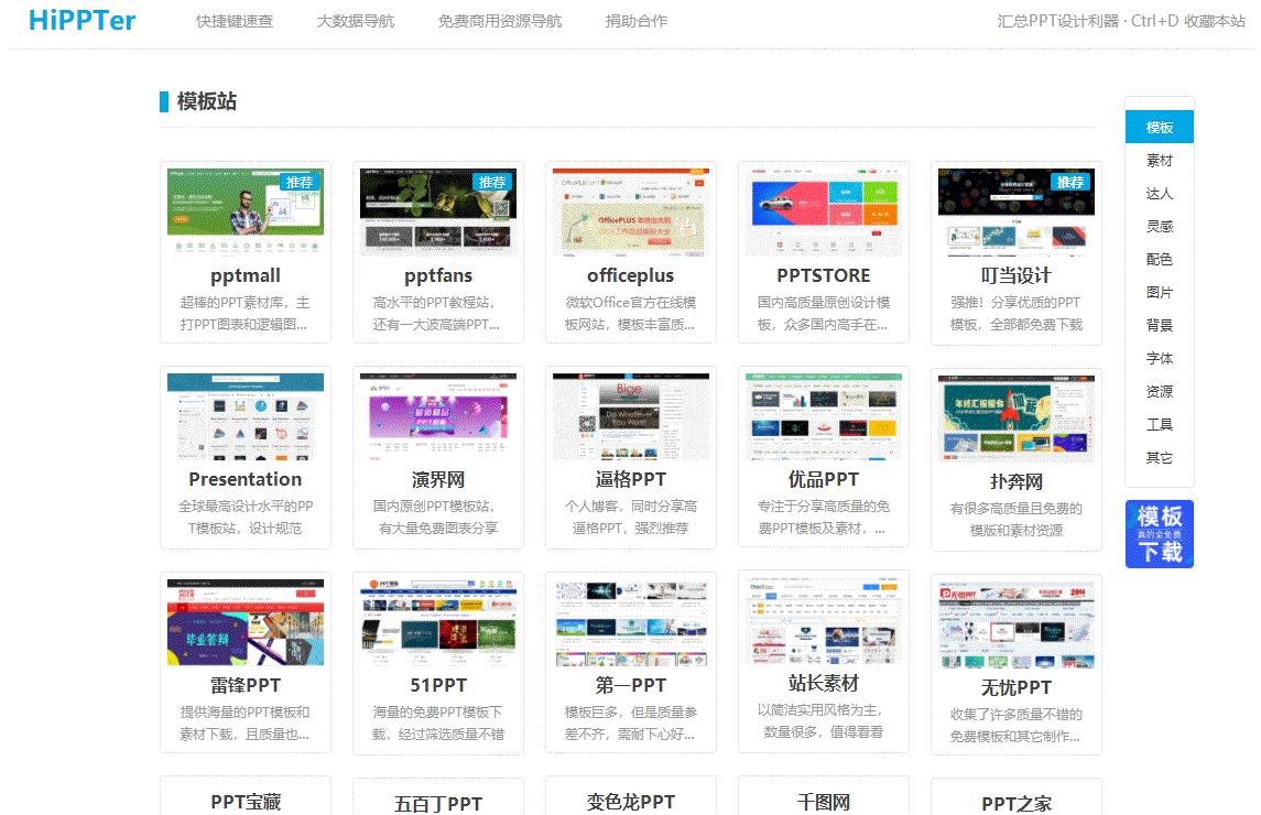 值得收藏的办公网站超级好用,20个提高办公效率的良心网站