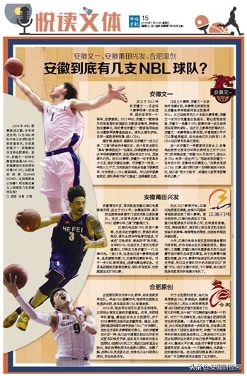 安徽文一篮球赛程,全国青年u系列篮球联赛安徽文一