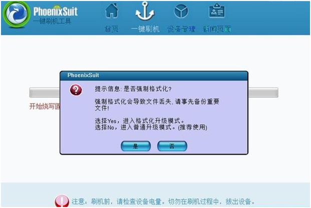 网络机顶盒刷机、固件升级图文详解宏旺半导体包教包会