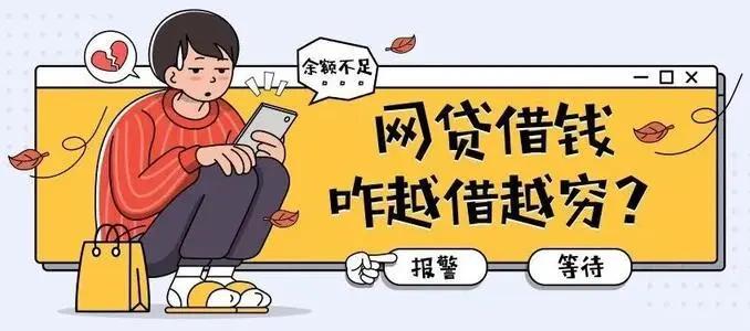 焦作一女士被“山寨*款贷**APP”诈骗6万余元！