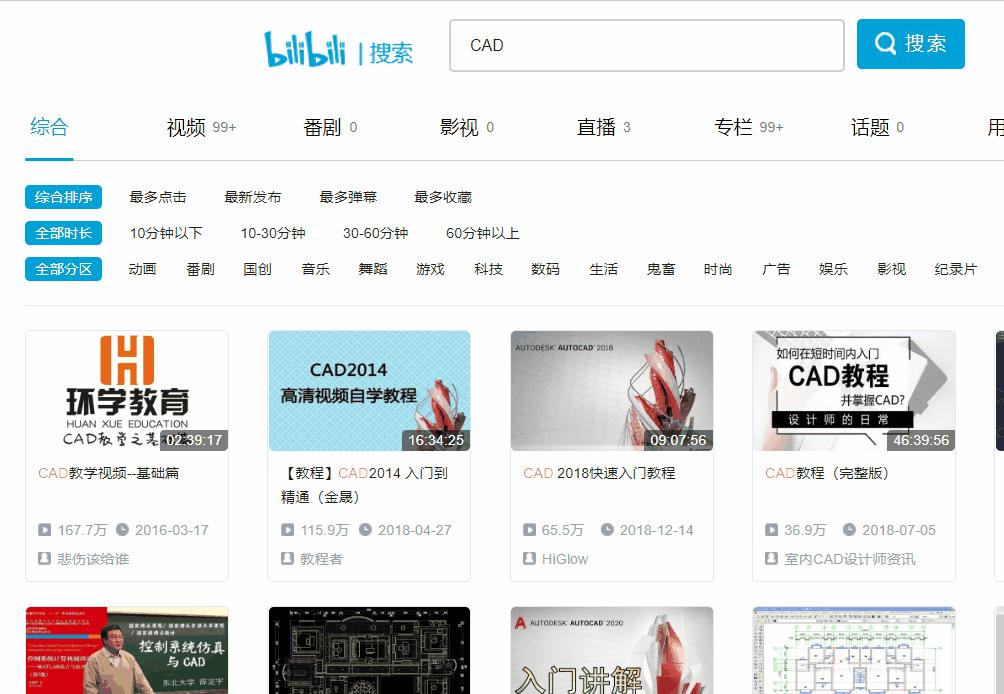 cad插件免费永久下载网站,全部免费2018cad自学教程