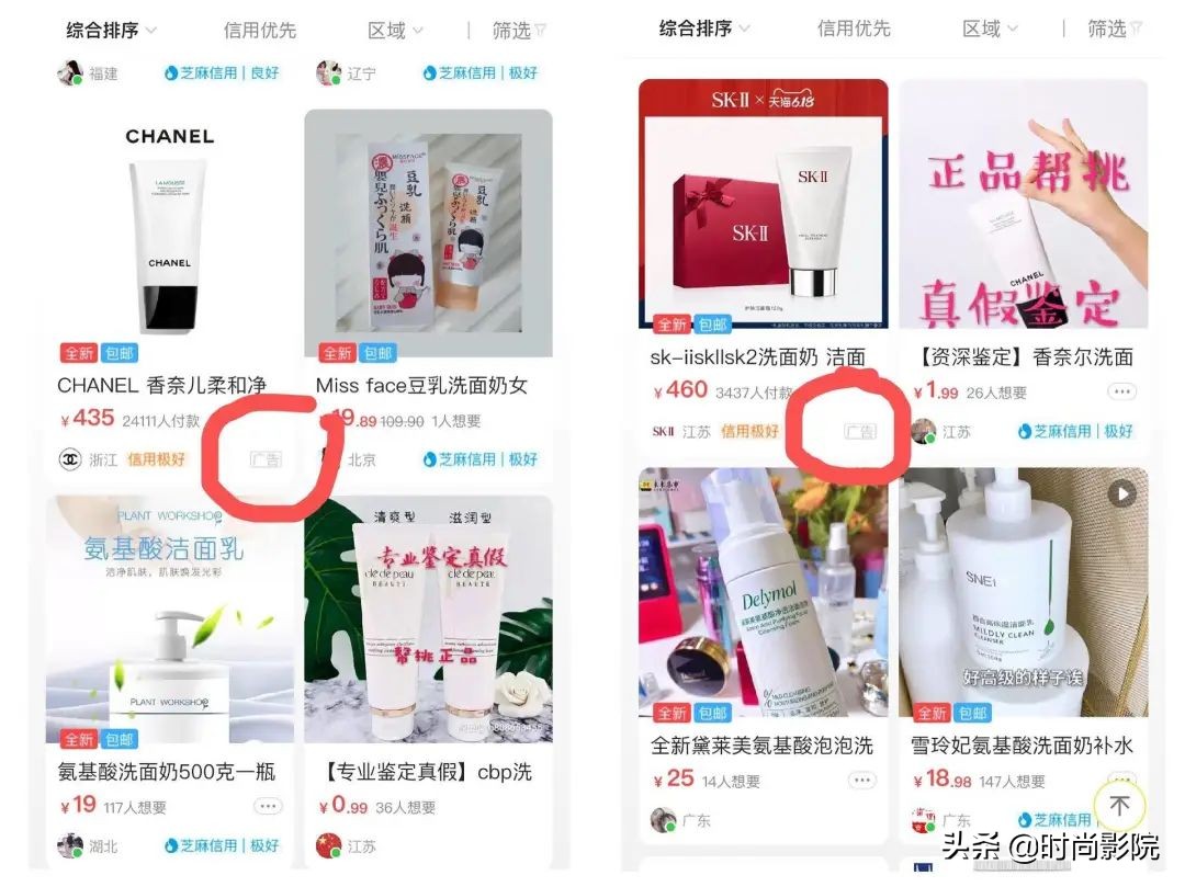 闲鱼内幕,闲鱼的最新骗局