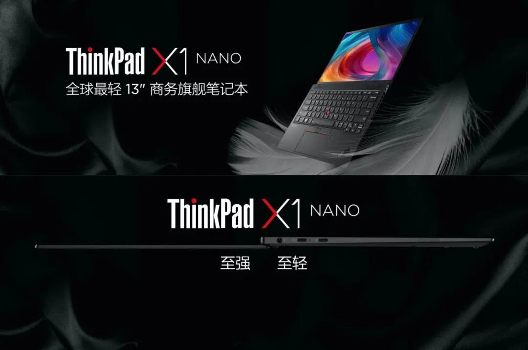 联想商务本thinkpadx1nano,2048款联想thinkpadx1nano