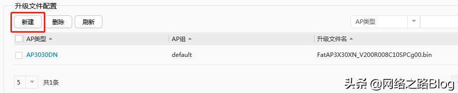 华为36款机型,华为无线ac与ap配置