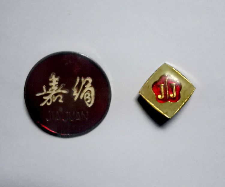 绢纺达人老王|打遍嘉兴无敌手的篮球队队员“象鼻头”