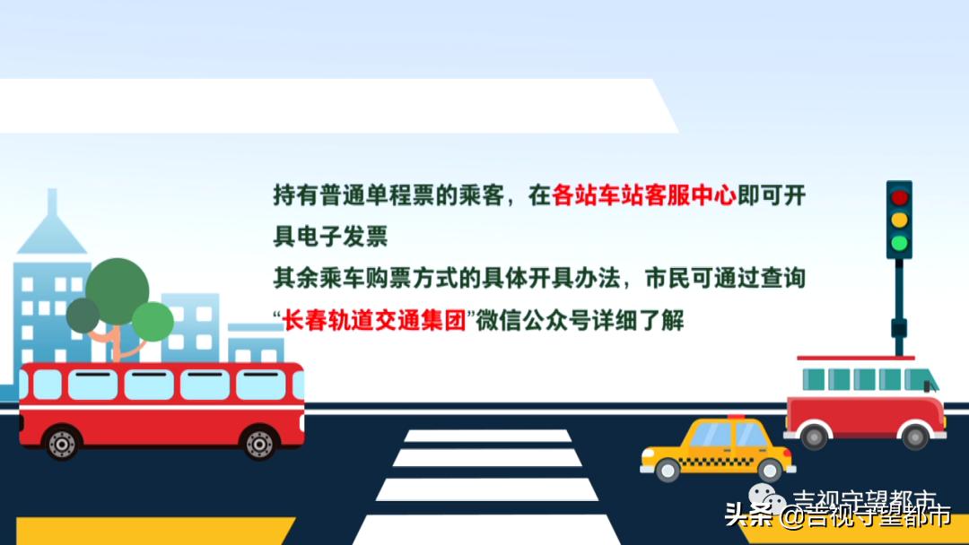 长春轨道交通4号线各站时间,长春市轨道交通6号线各站点