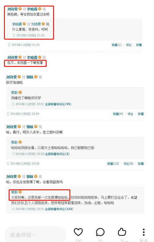 国乒杂志故事,当年国乒事件