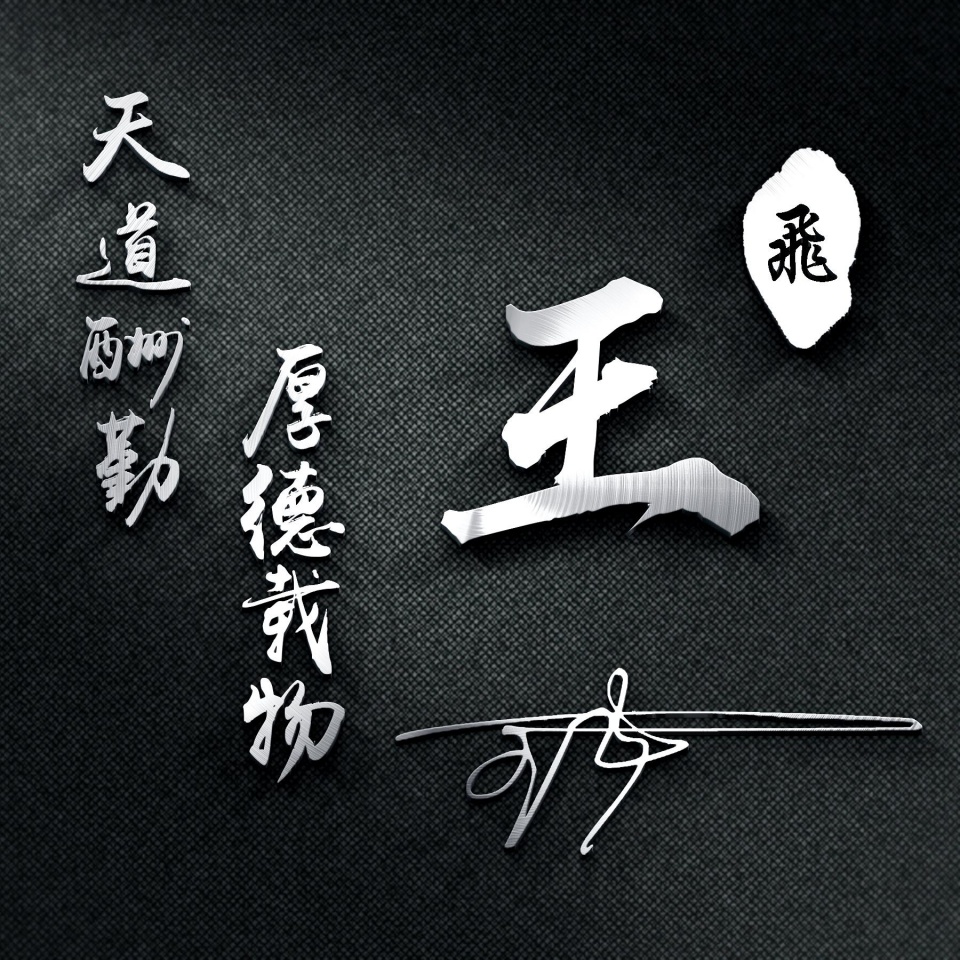 古风招财进宝微信头像,招财进宝微信姓氏好看头像