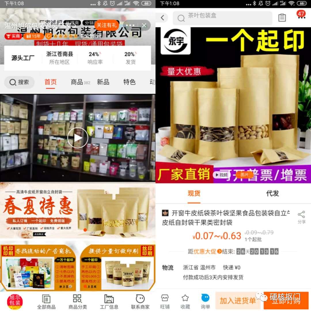 1688正品的东西,1688宝藏店推荐