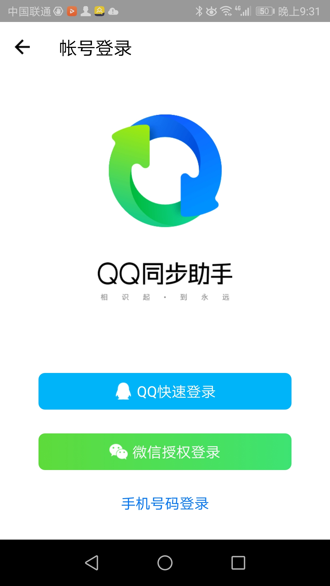 换新手机如何找到以前通讯录,换手机如何找回原来的通讯录