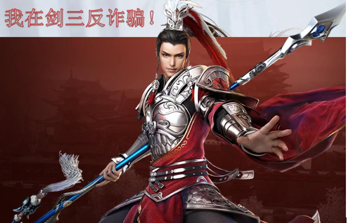 游戏账号被骗去反诈中心有用吗,反诈小课堂游戏爱好者防诈骗指南