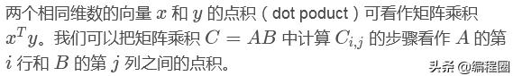 深度学习的数学基础1.线性代数：标量、向量、矩阵和张量