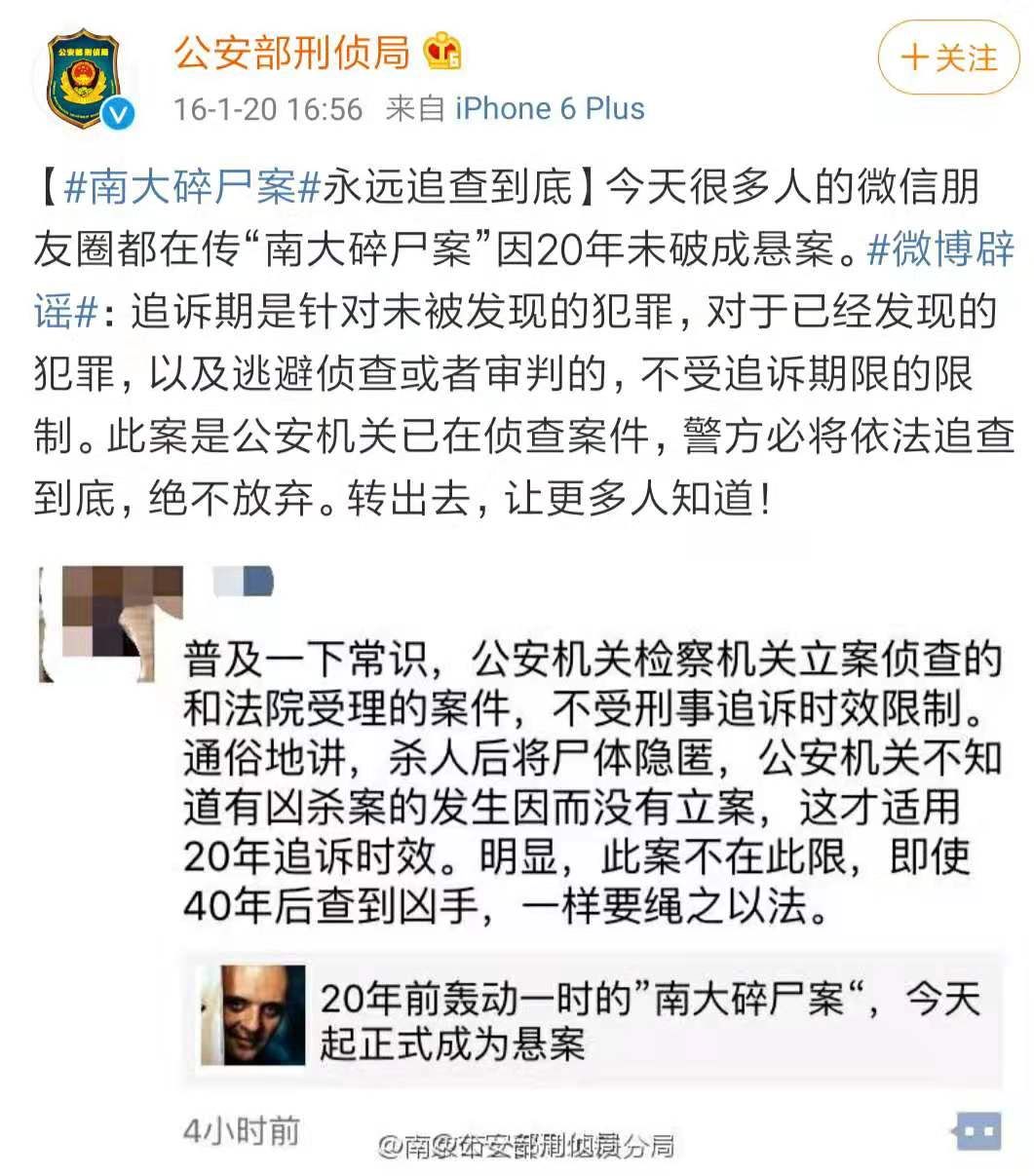 南大碎尸案学校疑点,南大碎尸案家属起诉学校