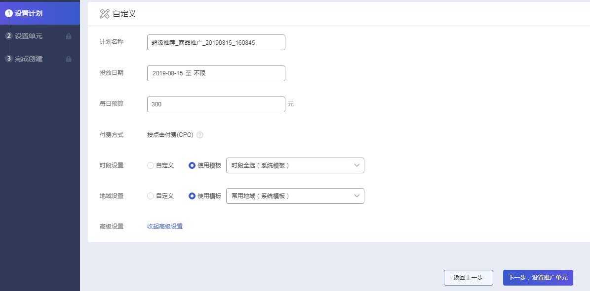 淘金币流量拉升手淘搜索玩法,淘金币引爆手淘流量