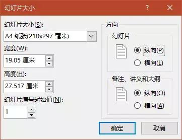 学会竖版PPT，壁纸、简历、海报、小视频统统拿下