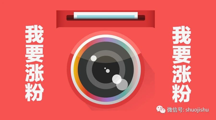 公众号快速涨粉方案,公众号快速涨粉方式