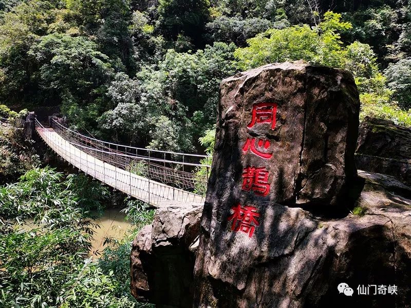 「花式炫爱」七夕与最爱的人乐游仙门，浪漫一夏