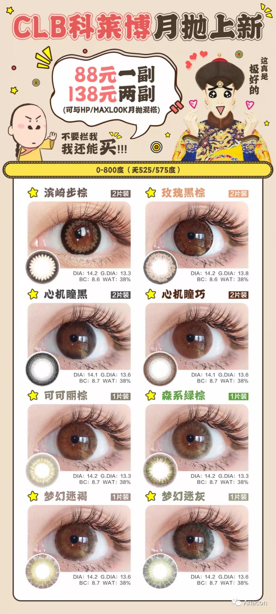 clb科莱博是三无吗,clb科莱博日抛