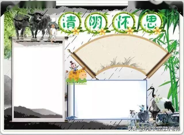 清明节的由来和习俗古诗手抄报,清明节文学常识手抄报内容