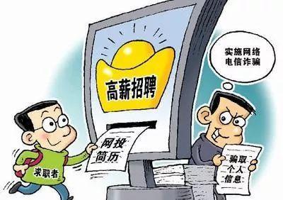 微信诈骗有哪些手段,微信有哪些诈骗手法和技巧