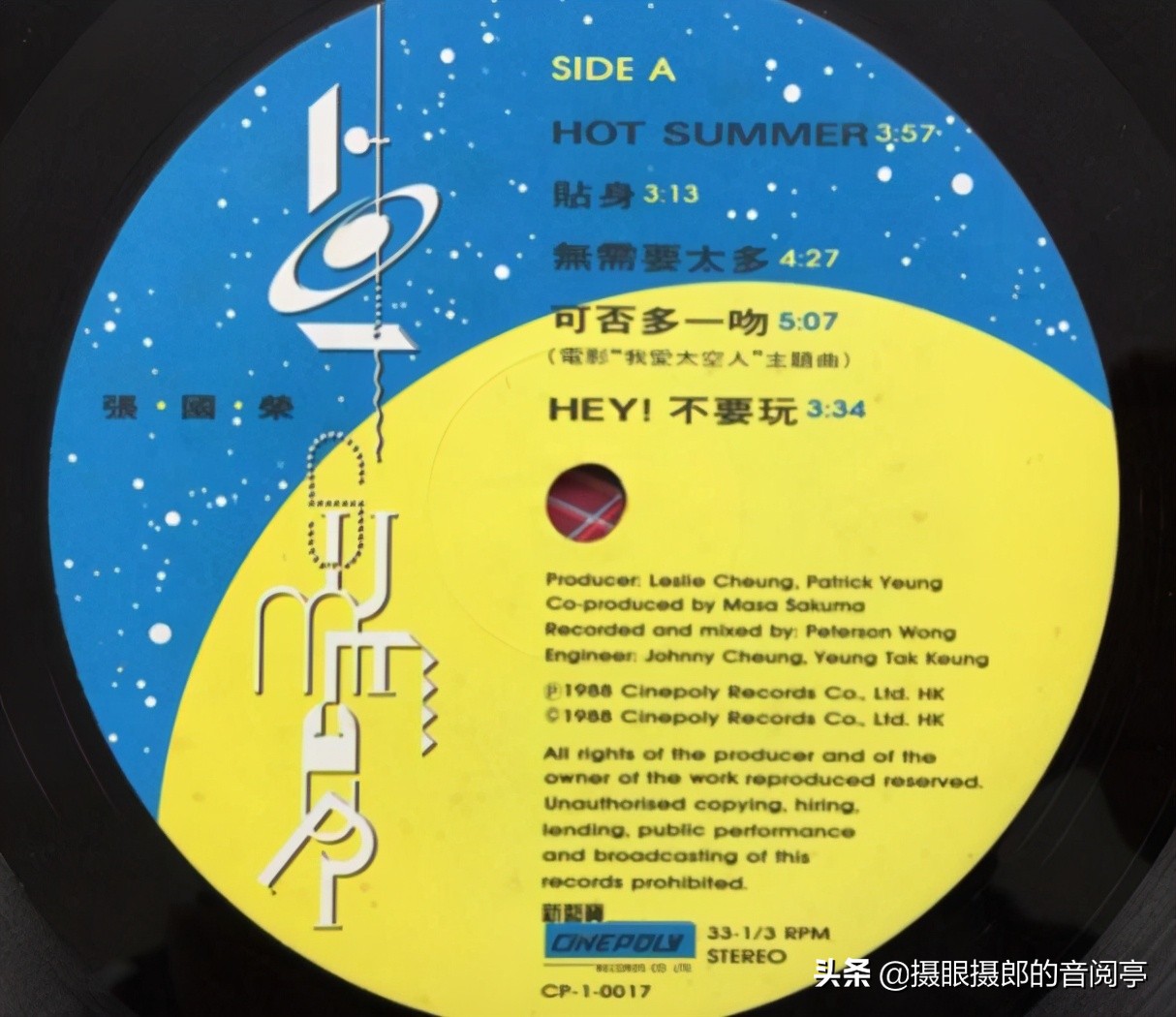 1994年张国荣的国语专辑,张国荣粤语专辑唱片